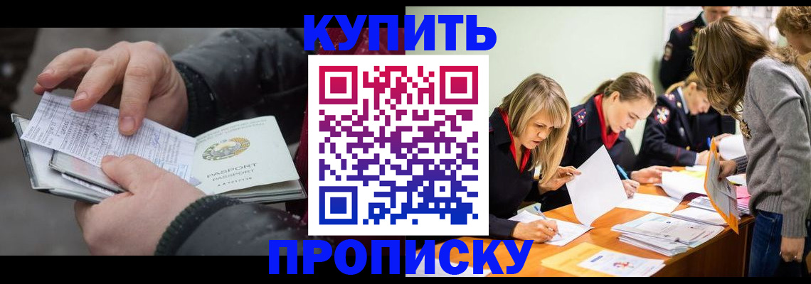 миграционный учет в Ингушетии