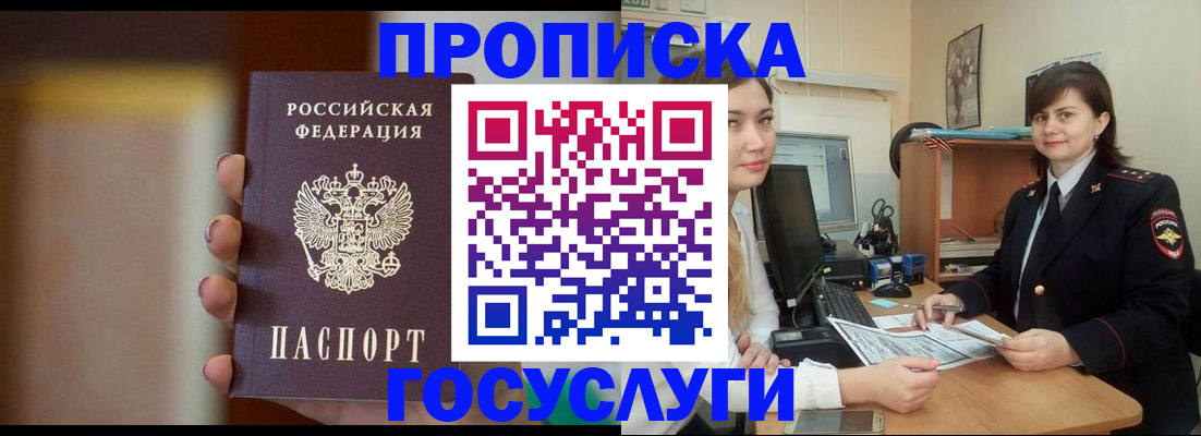прописка для военкомата в Ингушетии