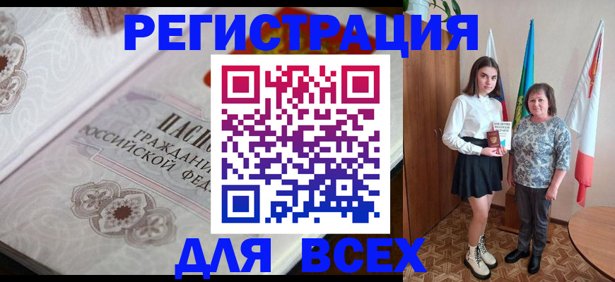 временная регистрация в квартире в Ингушетии