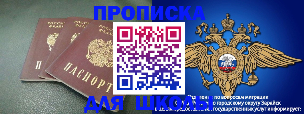 регистрация в Ингушетии