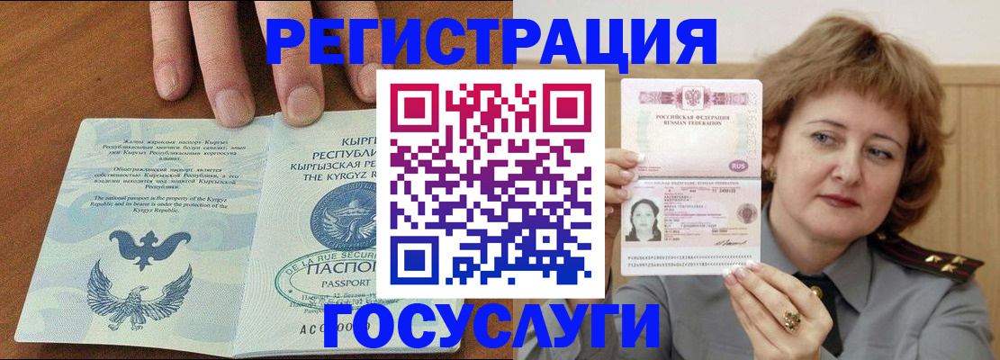 прописка для военкомата в Ингушетии